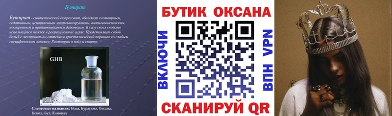 БУТИРАТ 1.4BDO  MEGA зеркало  Костерёво 