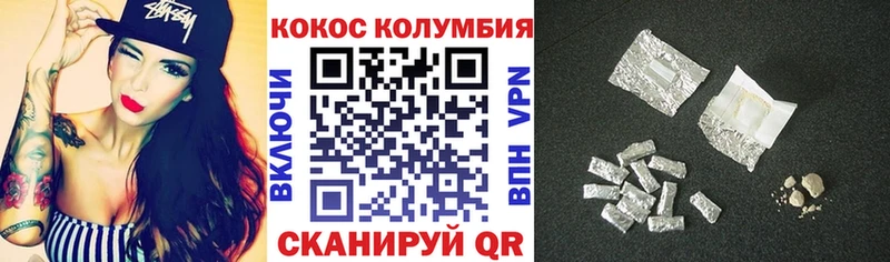 COCAIN Колумбийский Костерёво