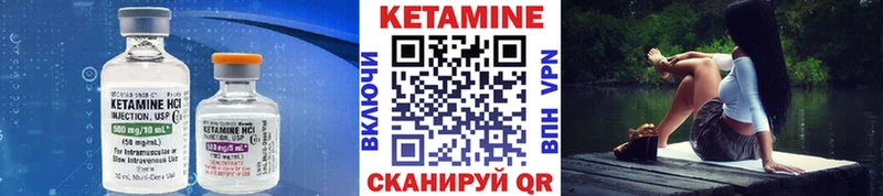 где купить   Костерёво  Кетамин VHQ 