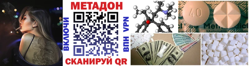 МЕТАДОН кристалл купить наркоту Костерёво